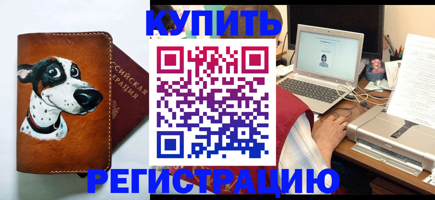 прописка для работы в Долгопрудном